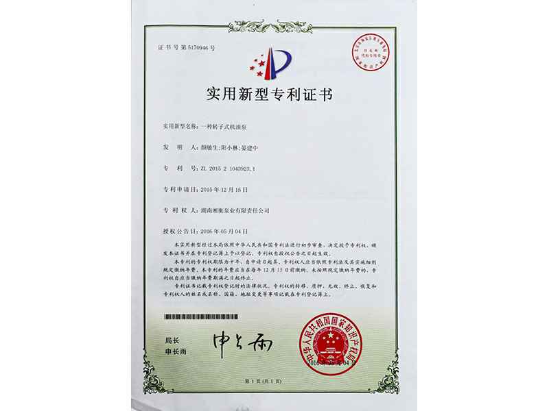 湖南贵阳于超视觉艺术咨询有限公司专利